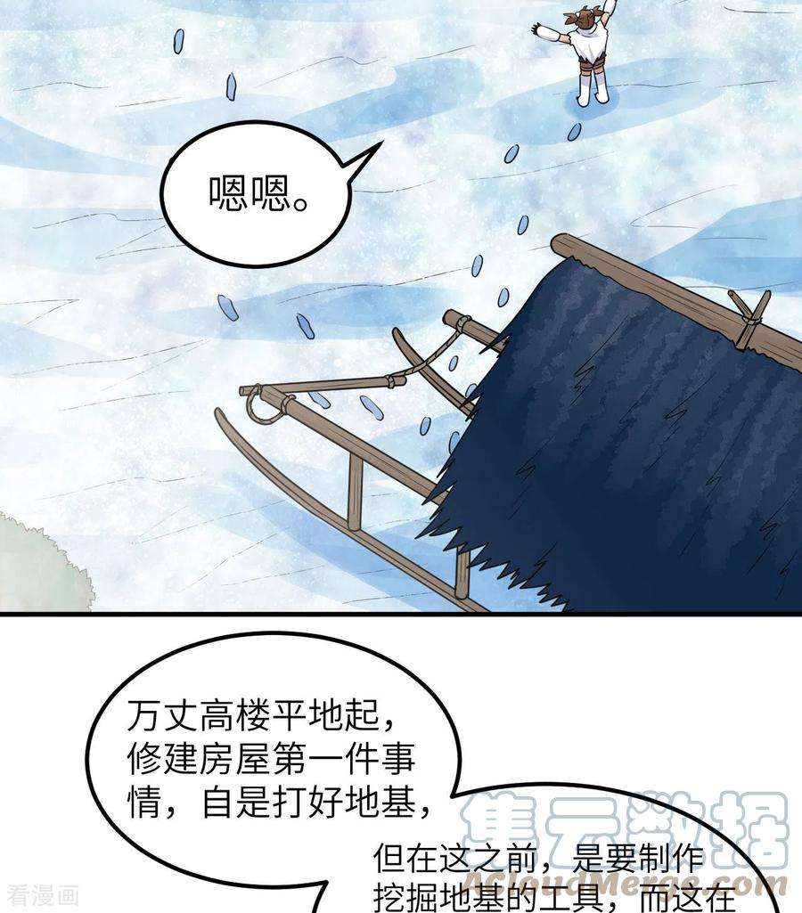 我和妹子们的荒岛余生225话
