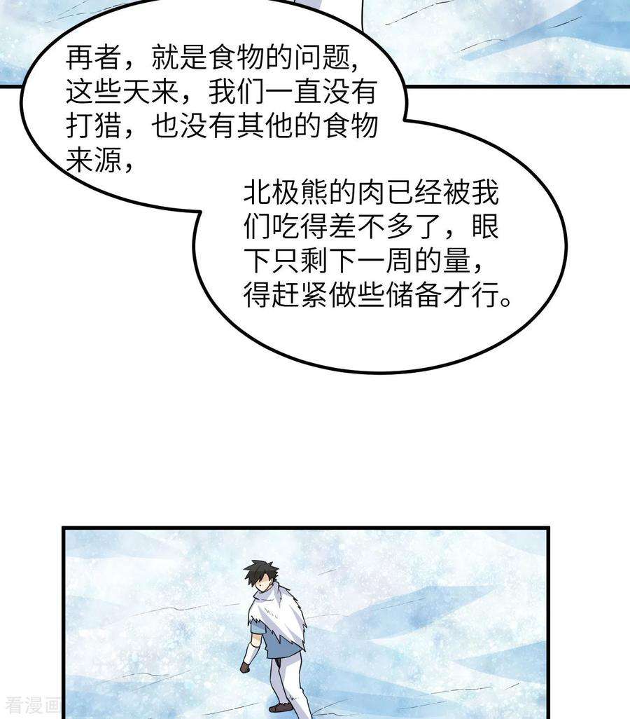 我和妹子们的荒岛余生225话