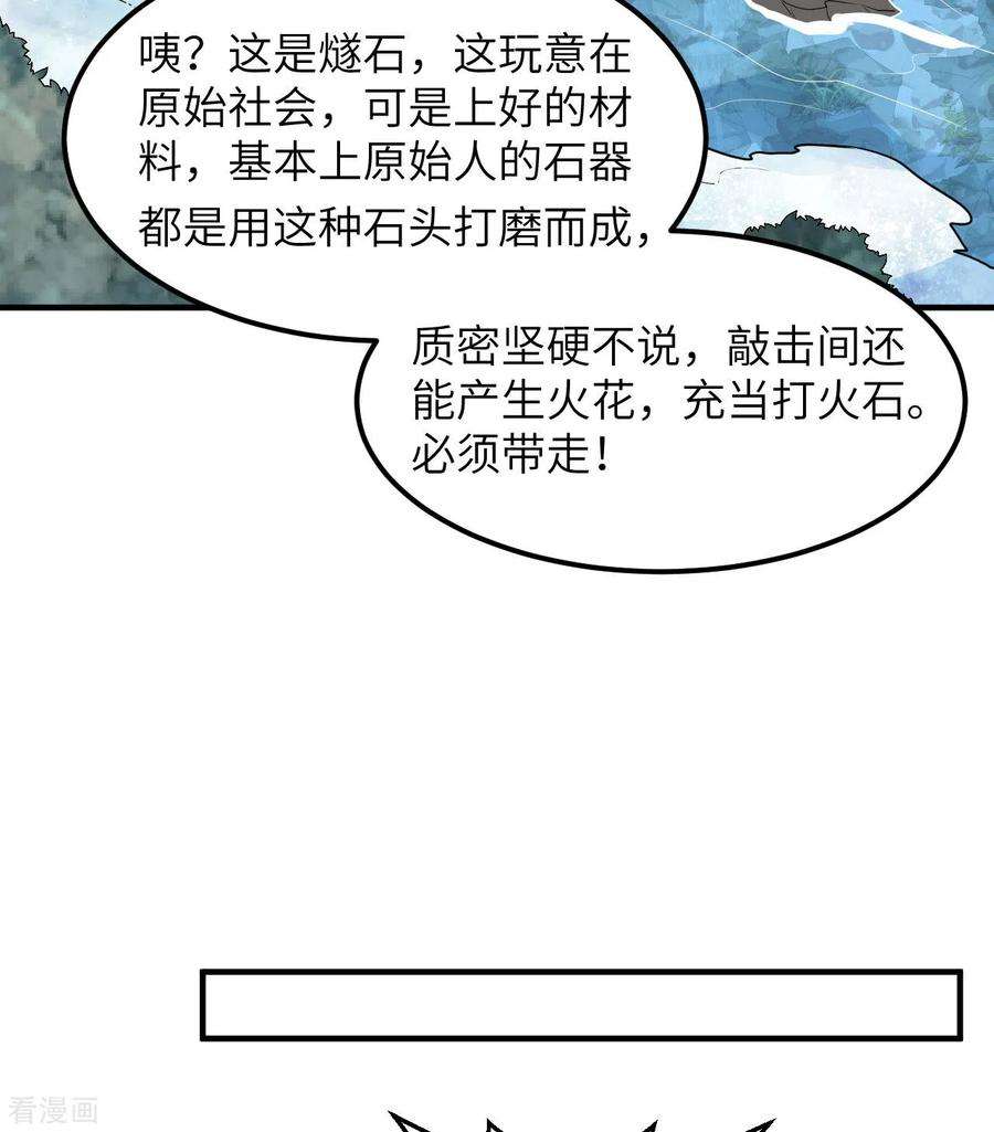 我和妹子们的荒岛余生225话