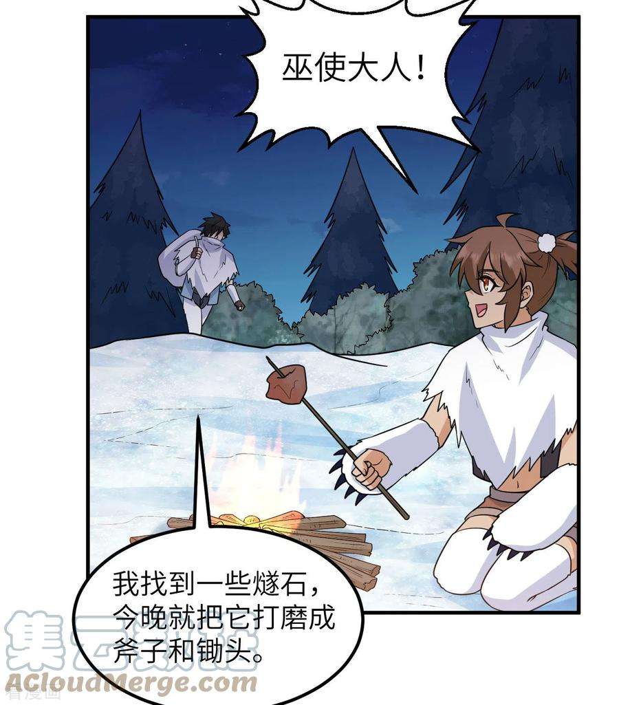 我和妹子们的荒岛余生225话