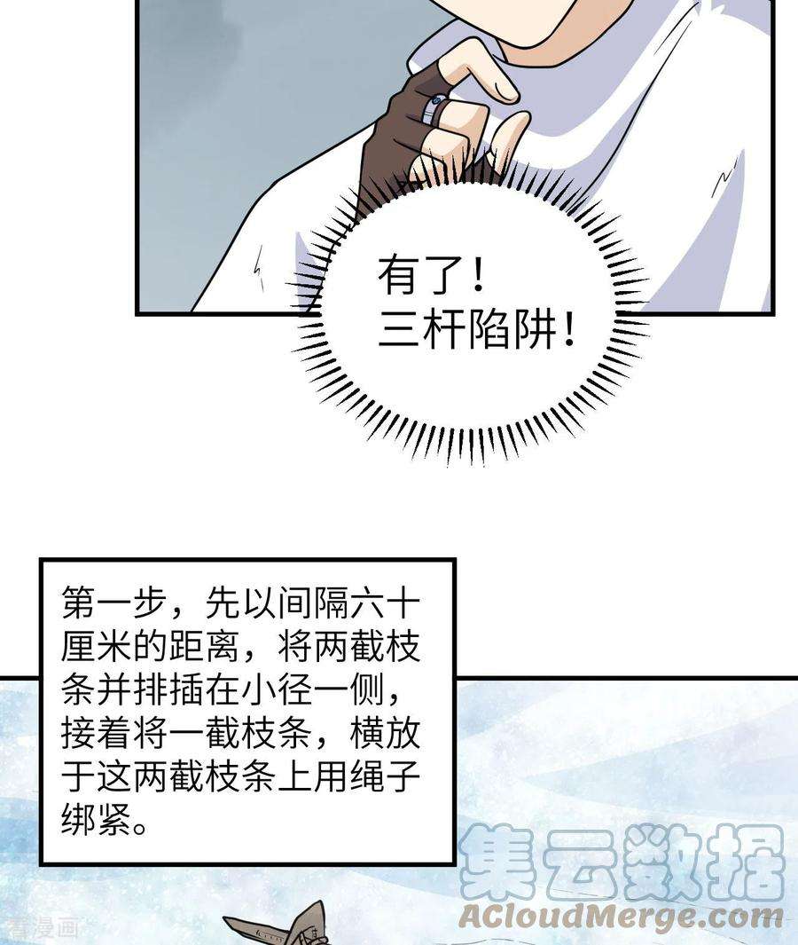 我和妹子们的荒岛余生225话