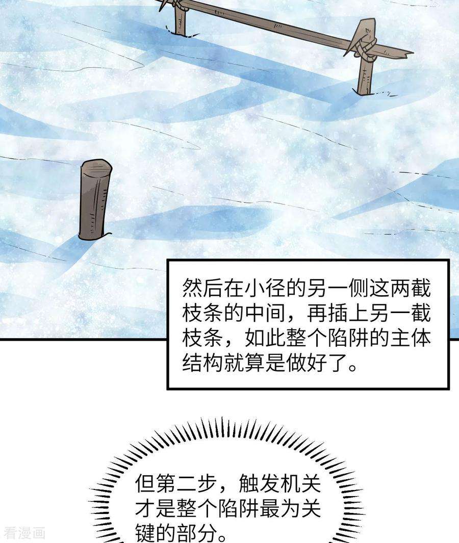 我和妹子们的荒岛余生225话