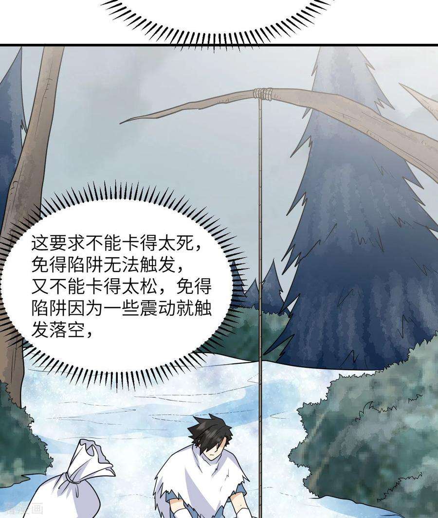 我和妹子们的荒岛余生225话