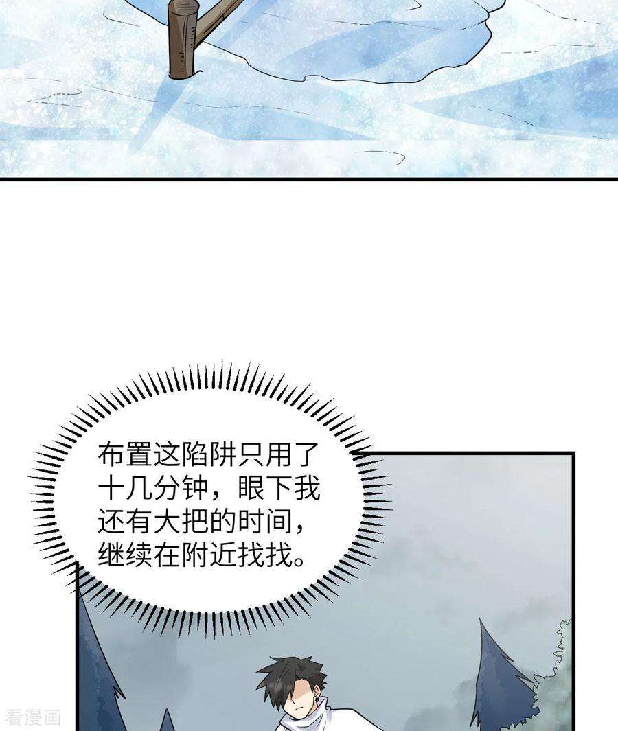 我和妹子们的荒岛余生225话