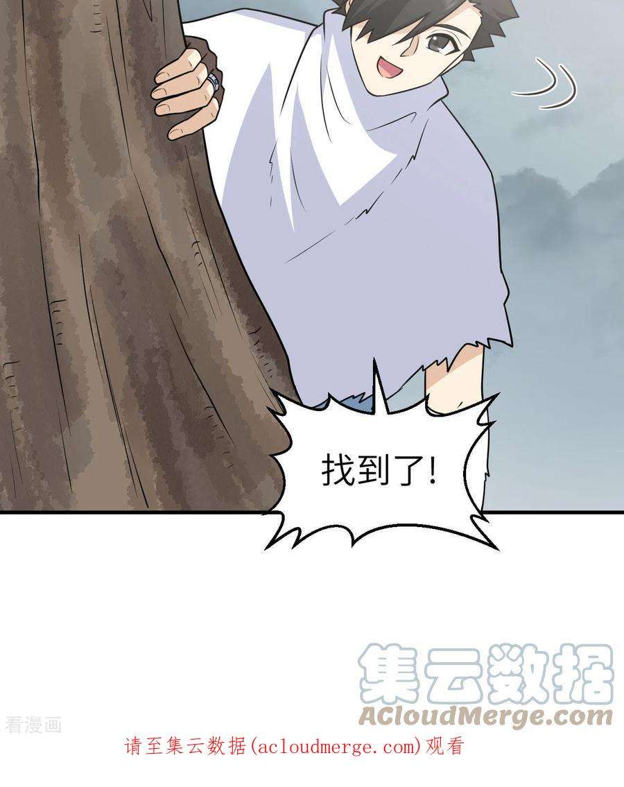 我和妹子们的荒岛余生225话