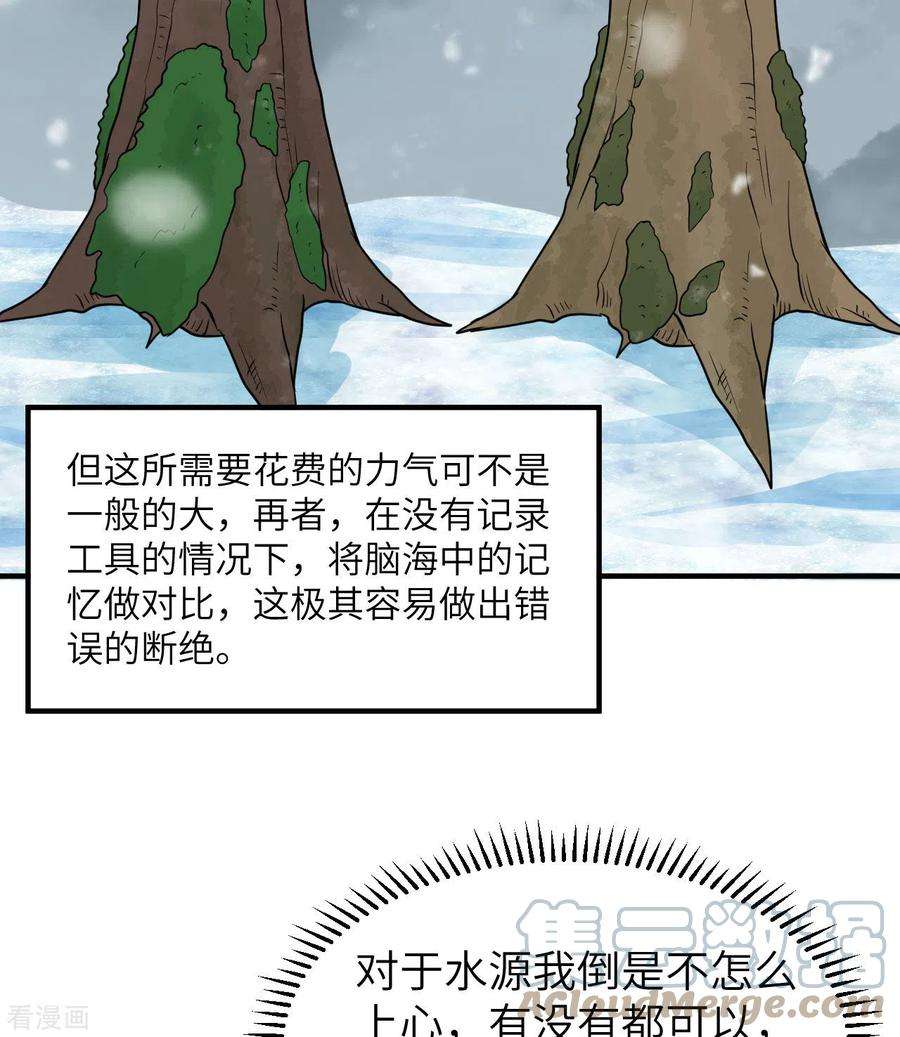 我和妹子们的荒岛余生225话