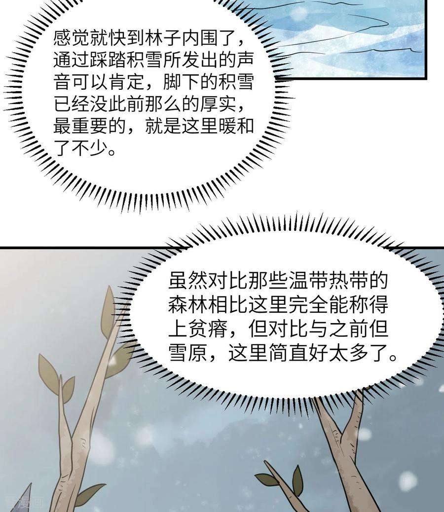 我和妹子们的荒岛余生225话