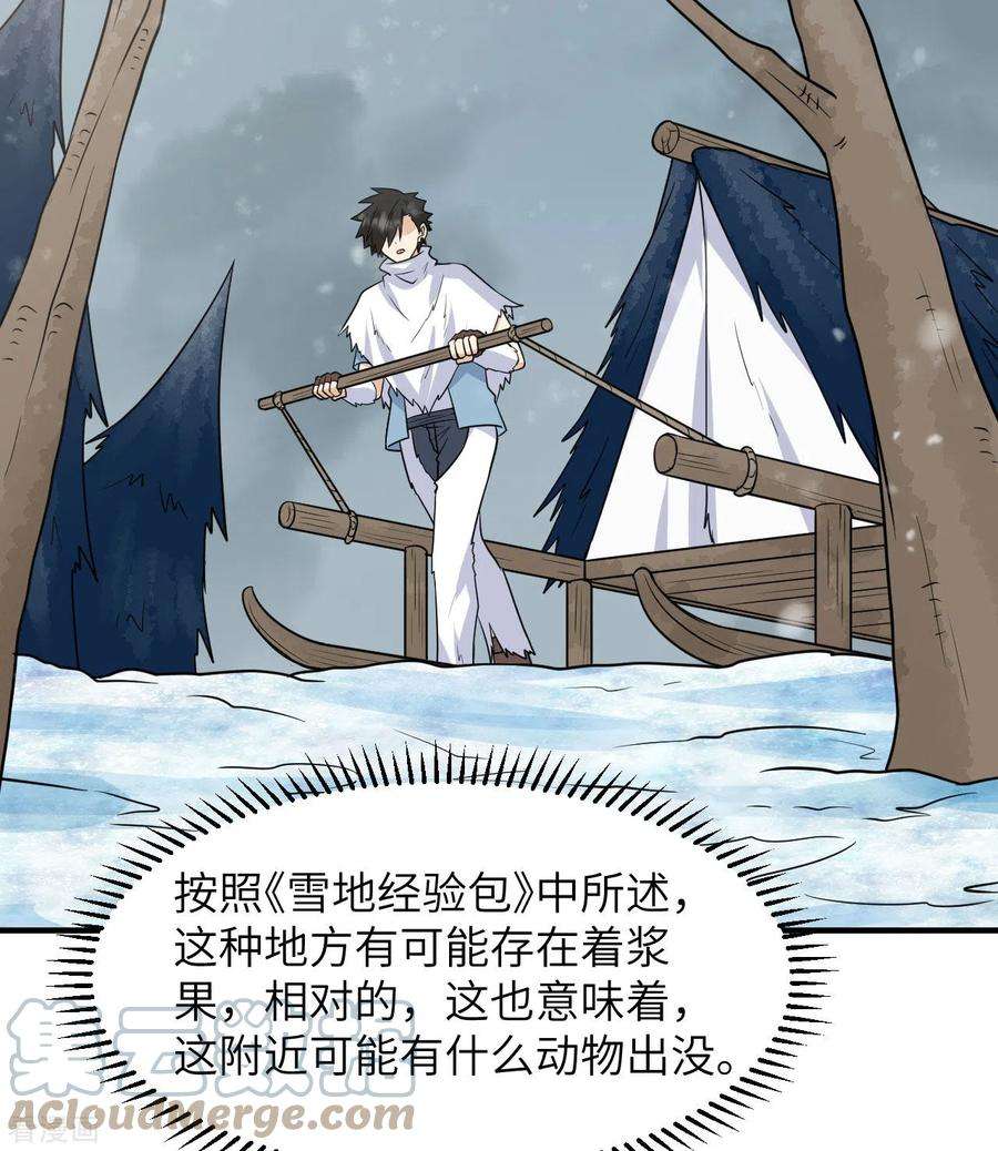我和妹子们的荒岛余生225话