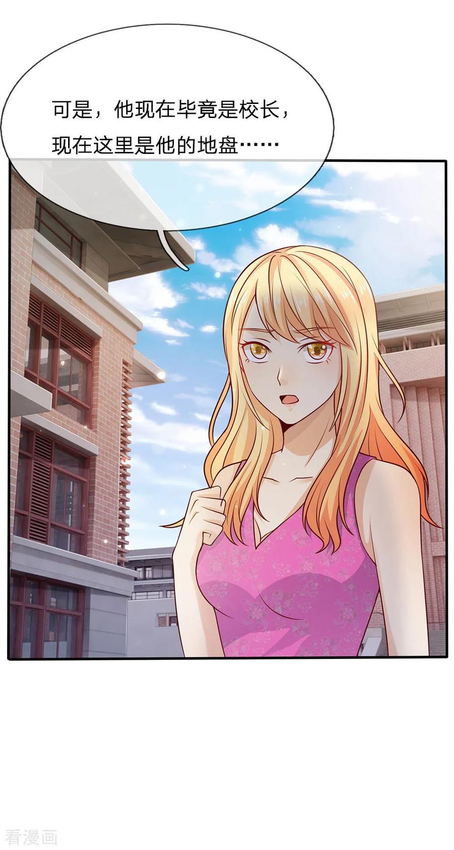 我是大仙尊30话 公然挑衅，接受挑战