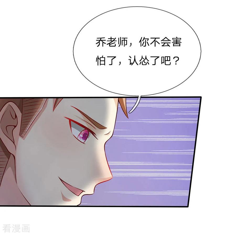 我是大仙尊30话 公然挑衅，接受挑战