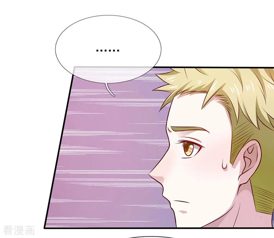 我是大仙尊30话 公然挑衅，接受挑战