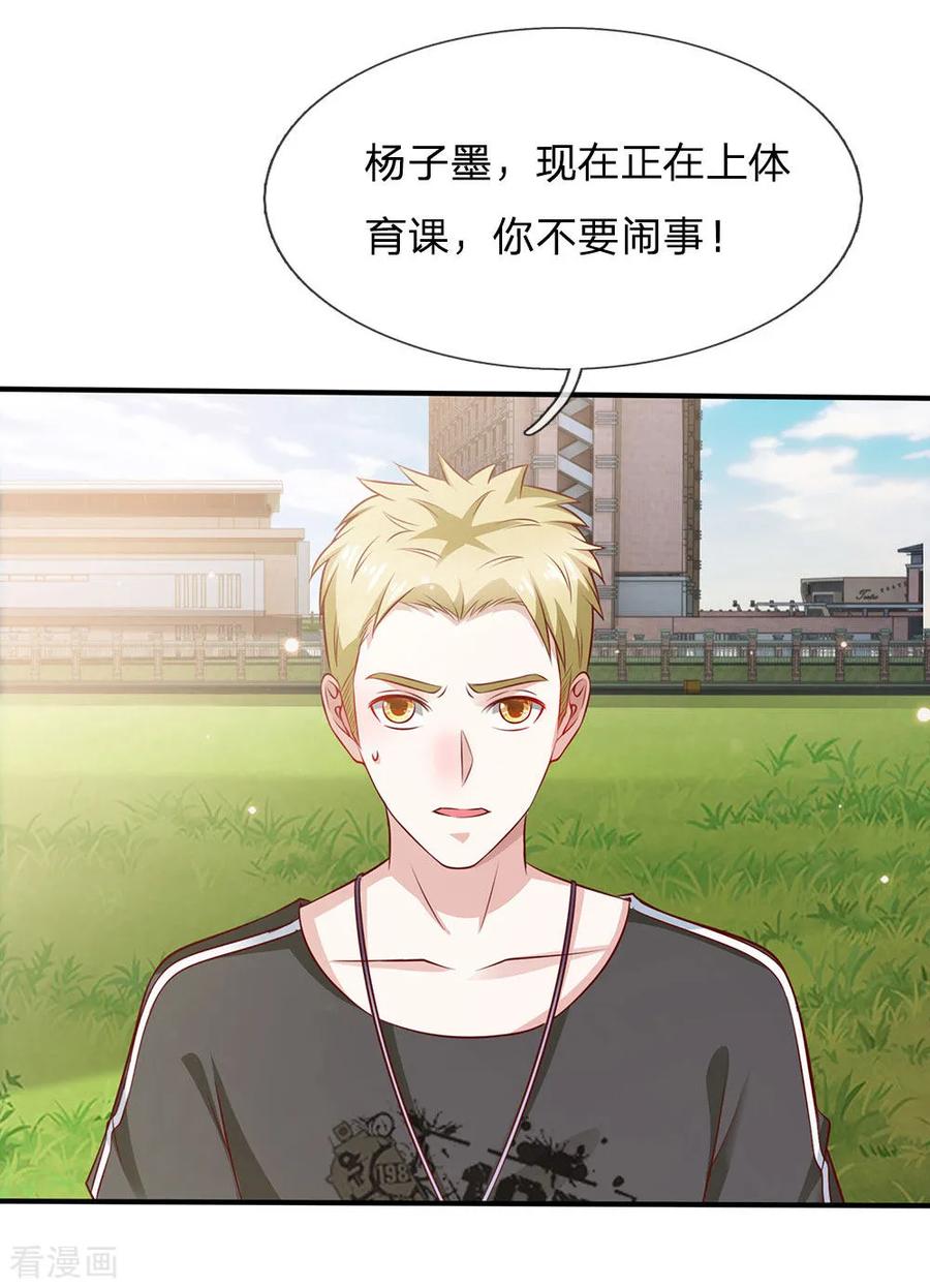 我是大仙尊30话 公然挑衅，接受挑战