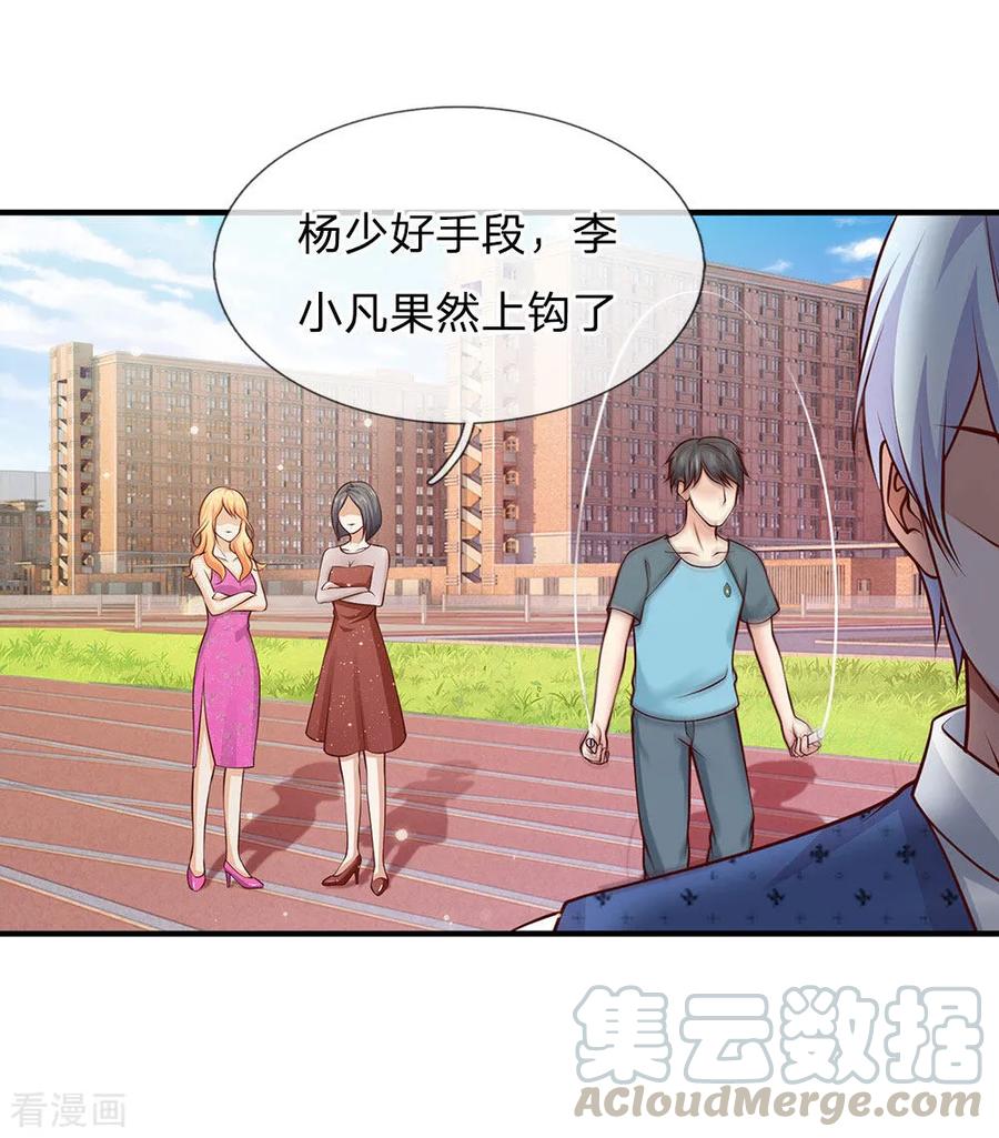 我是大仙尊31话 标枪比试，震惊全场