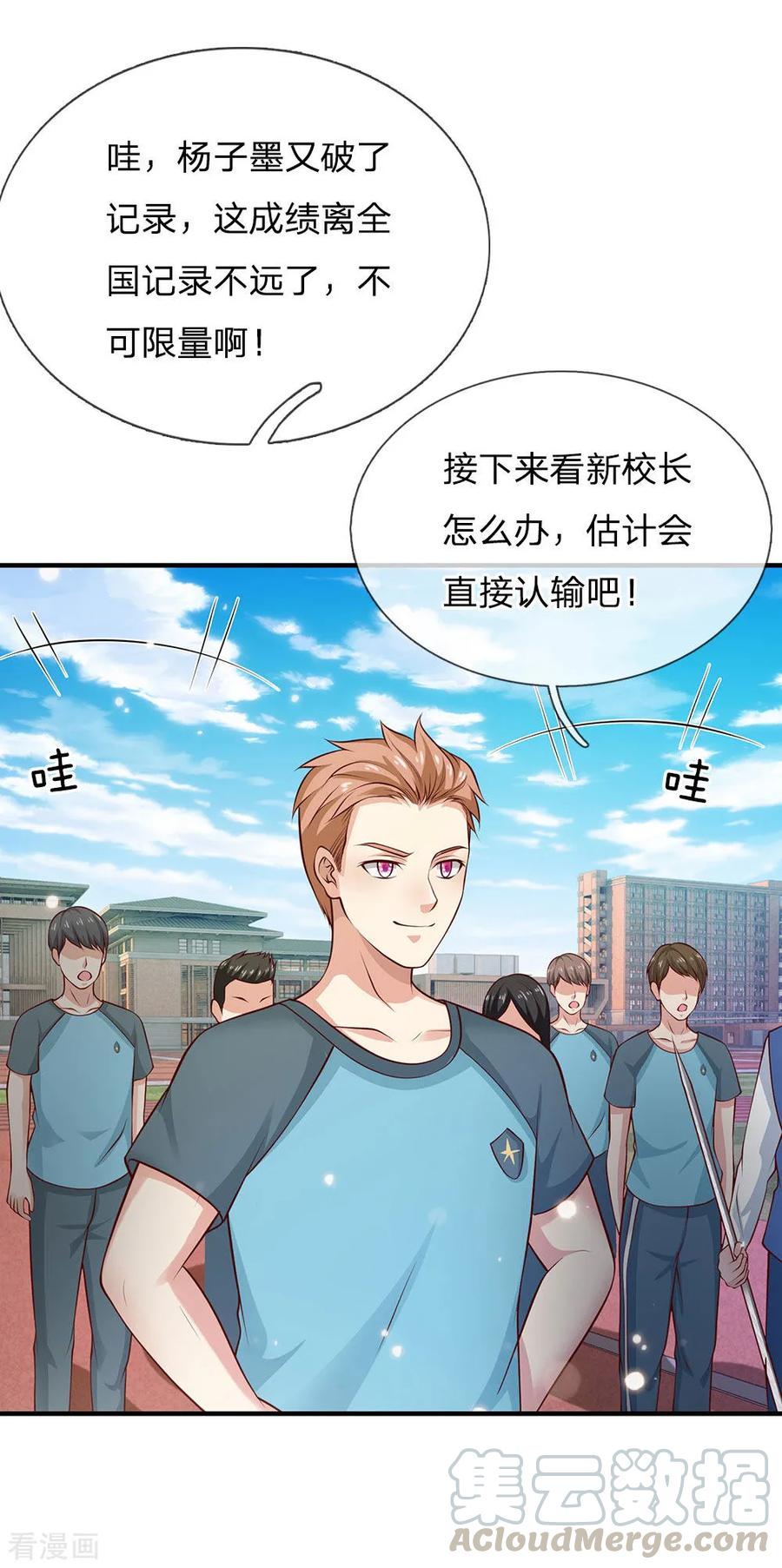 我是大仙尊31话 标枪比试，震惊全场