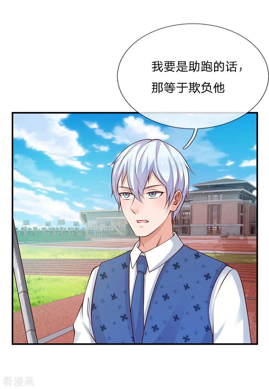 我是大仙尊31话 标枪比试，震惊全场