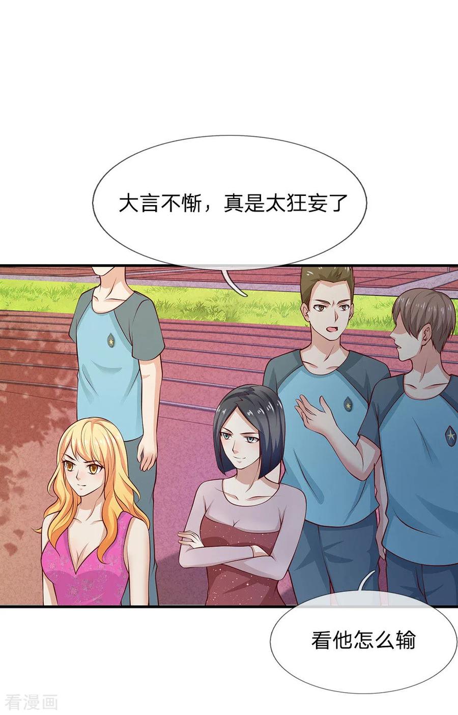 我是大仙尊31话 标枪比试，震惊全场