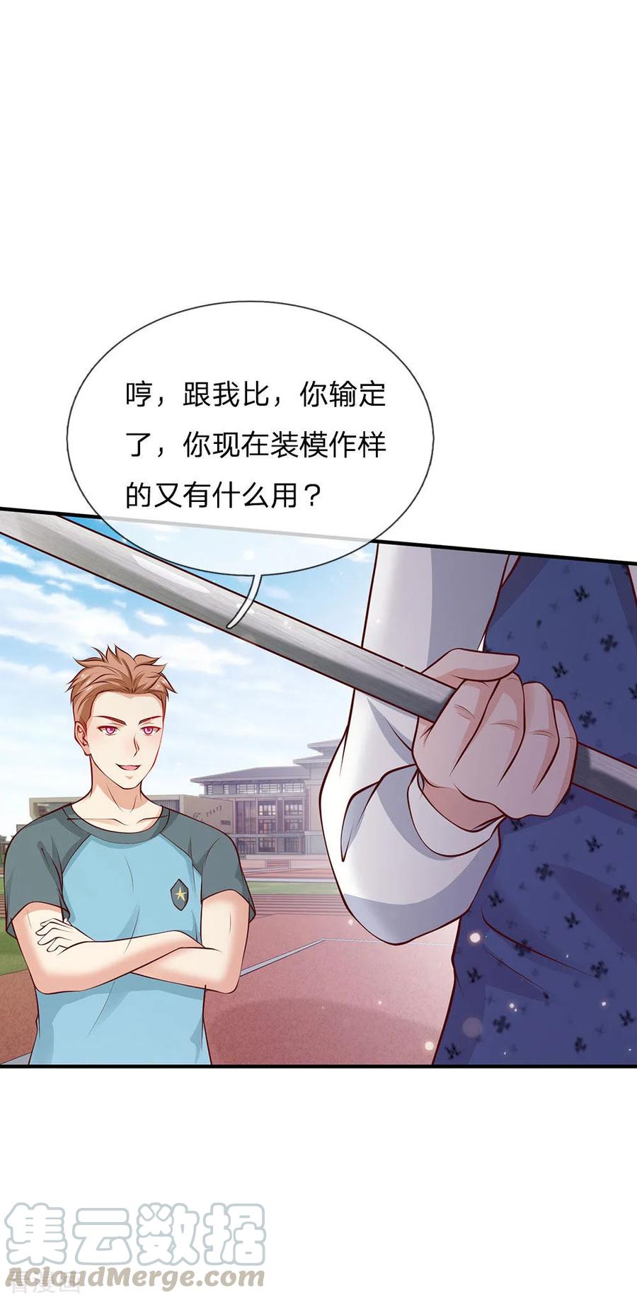 我是大仙尊31话 标枪比试，震惊全场