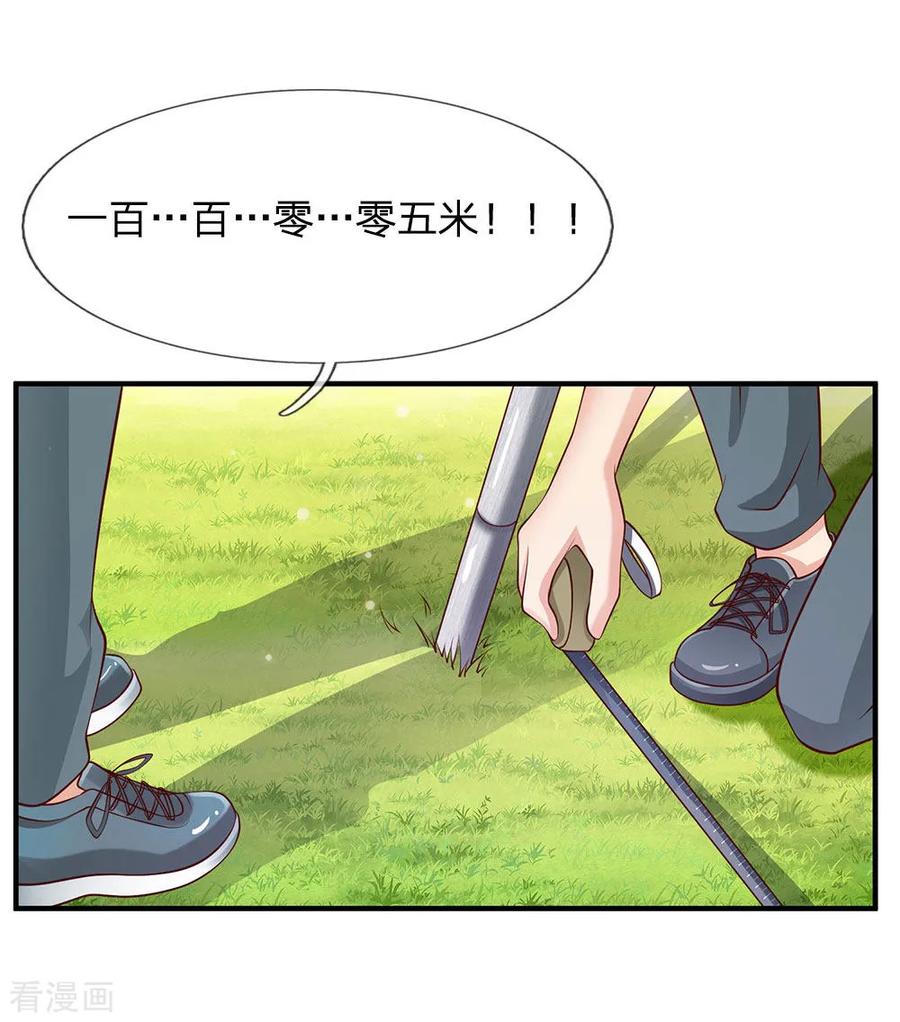 我是大仙尊31话 标枪比试，震惊全场