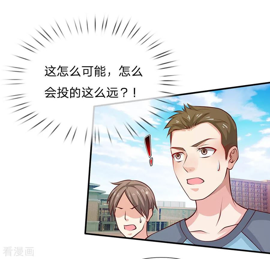 我是大仙尊31话 标枪比试，震惊全场