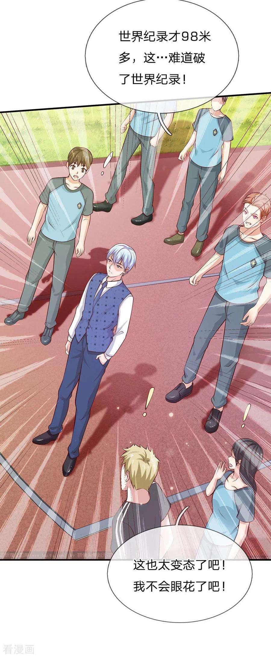 我是大仙尊31话 标枪比试，震惊全场