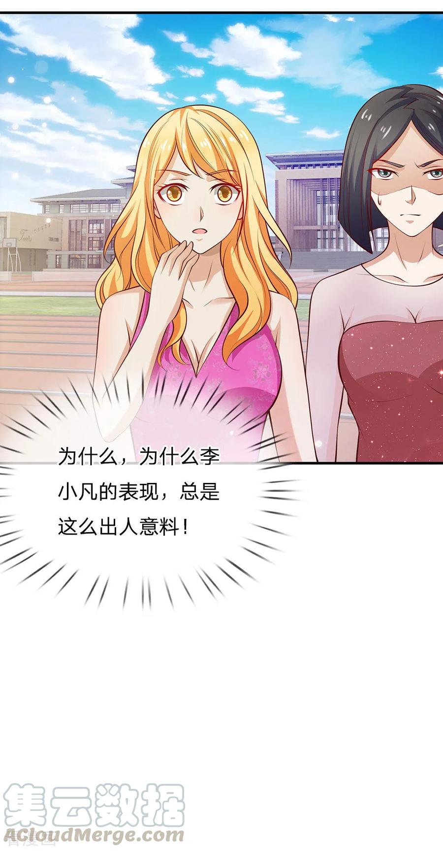 我是大仙尊31话 标枪比试，震惊全场