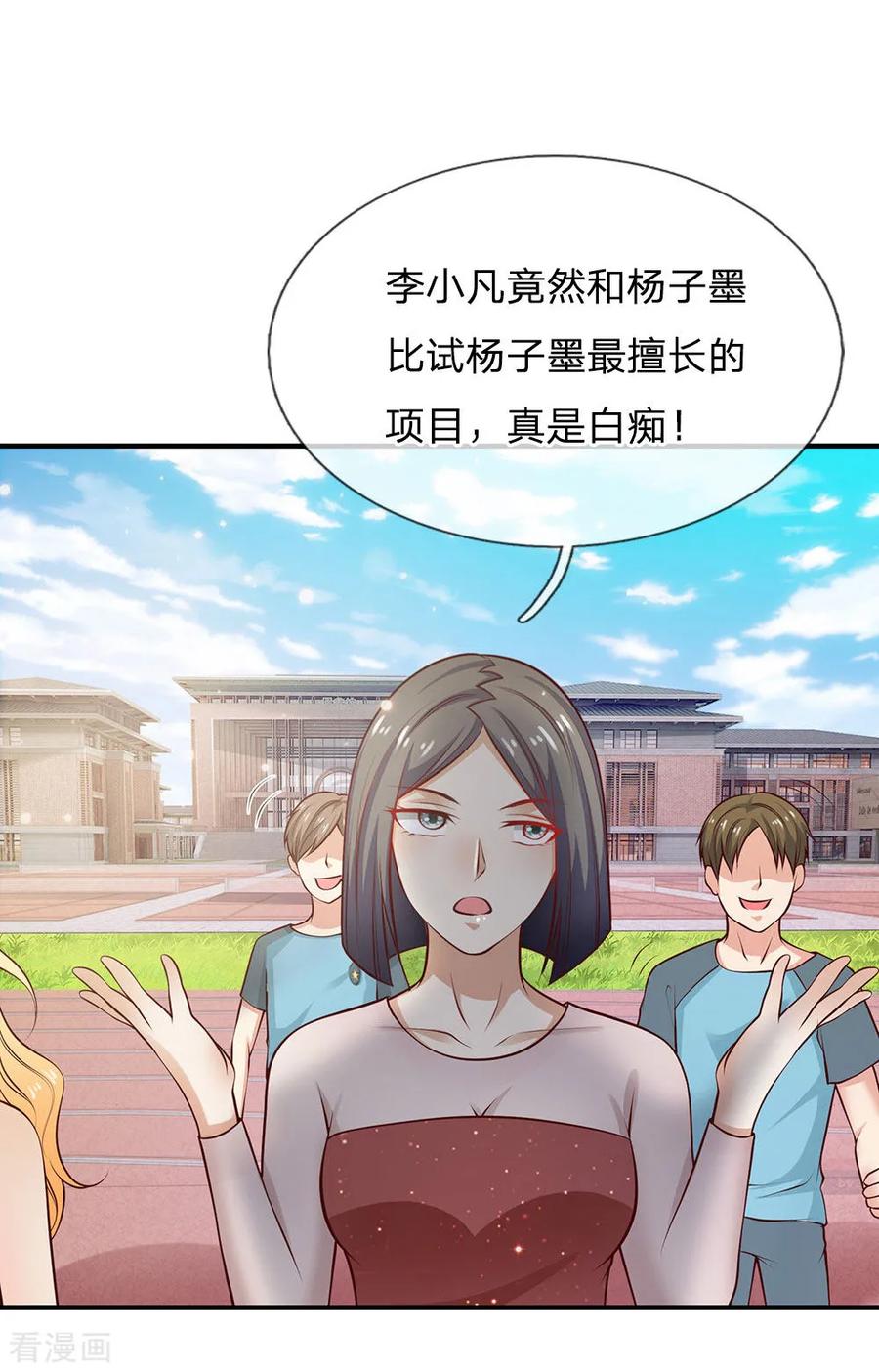 我是大仙尊31话 标枪比试，震惊全场