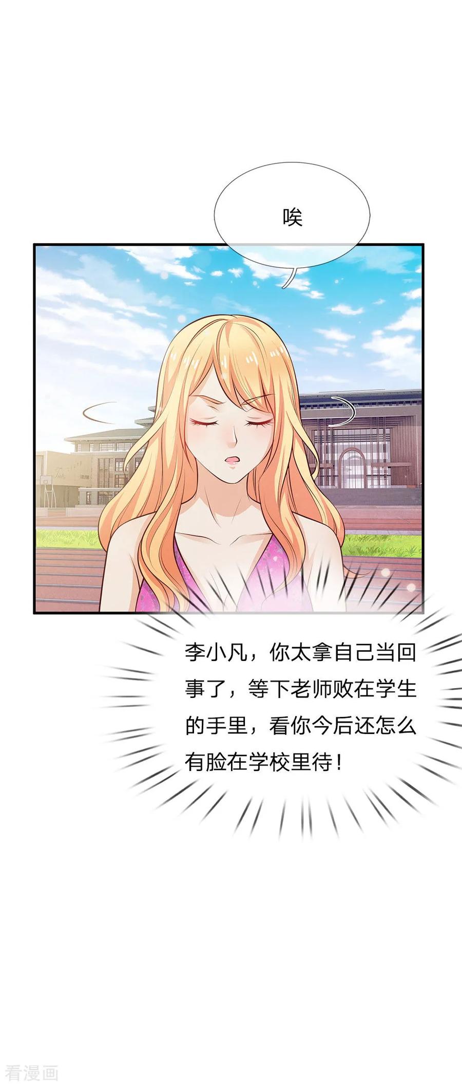 我是大仙尊31话 标枪比试，震惊全场