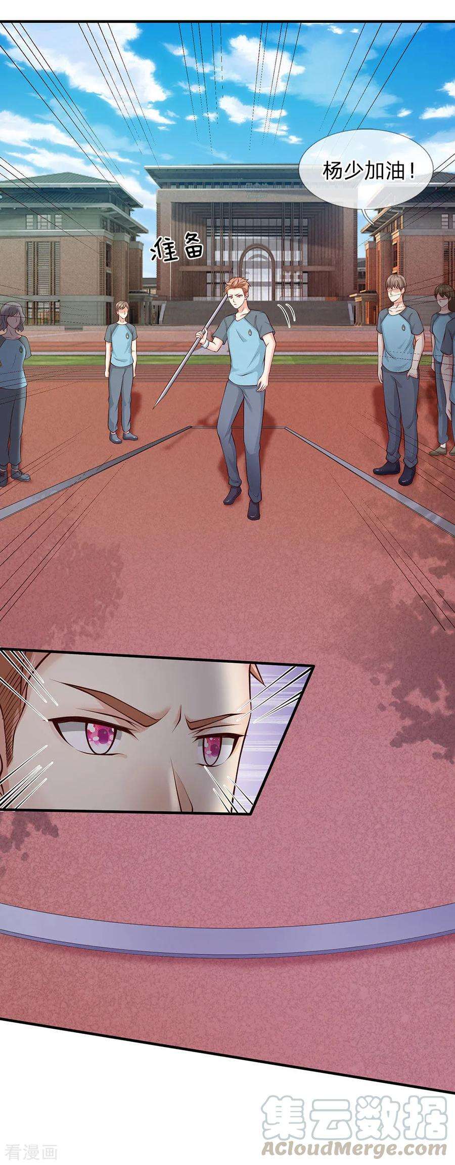 我是大仙尊31话 标枪比试，震惊全场