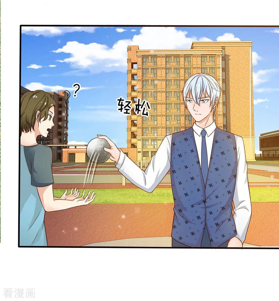 我是大仙尊32话 依旧不服，欢迎继续