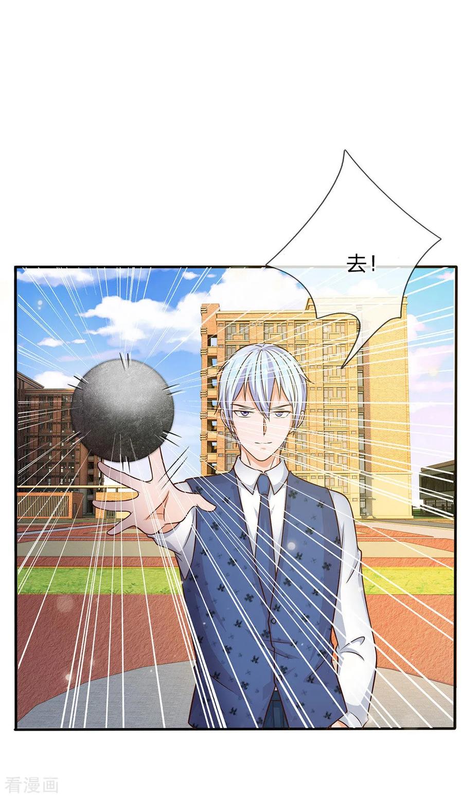 我是大仙尊32话 依旧不服，欢迎继续