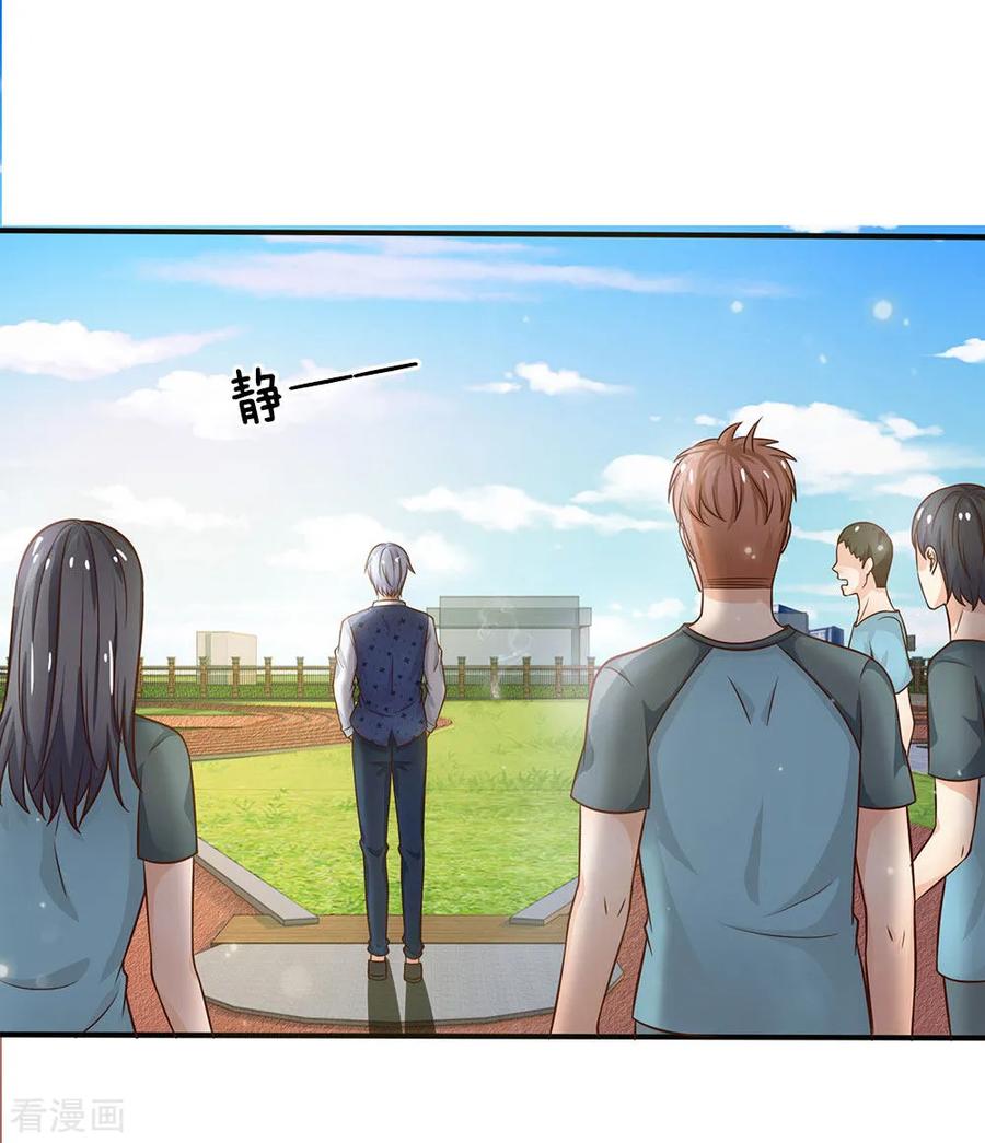 我是大仙尊32话 依旧不服，欢迎继续