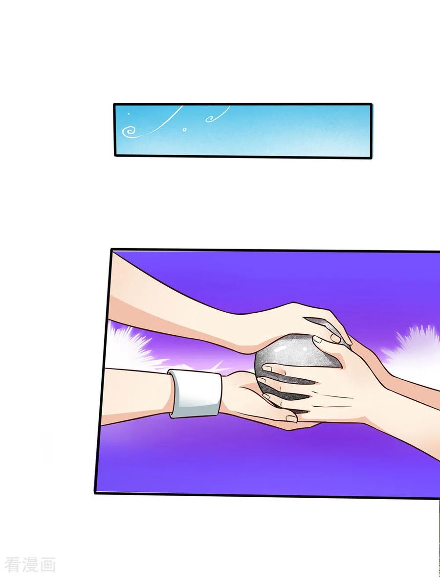 我是大仙尊32话 依旧不服，欢迎继续