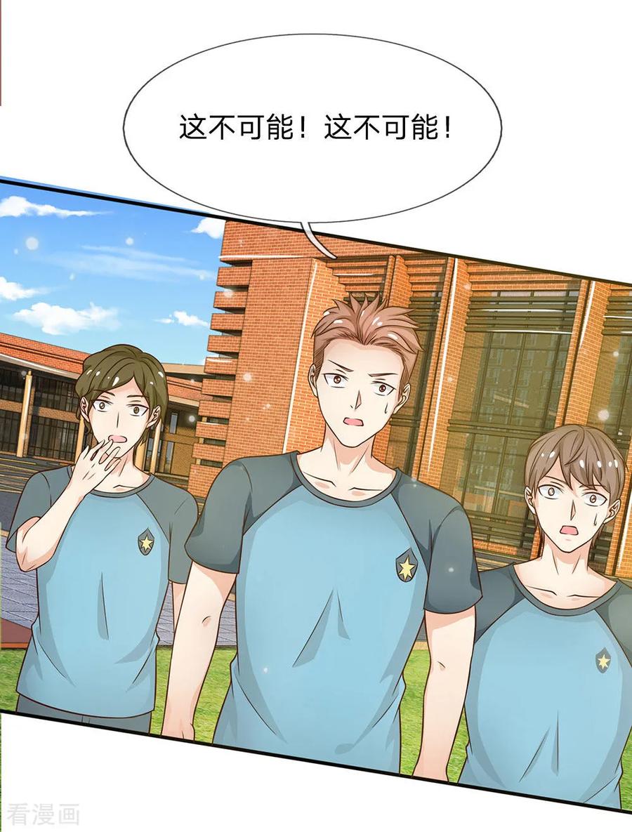 我是大仙尊32话 依旧不服，欢迎继续