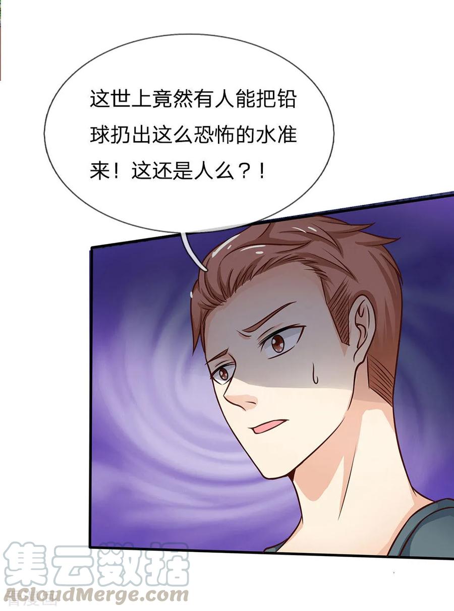 我是大仙尊32话 依旧不服，欢迎继续