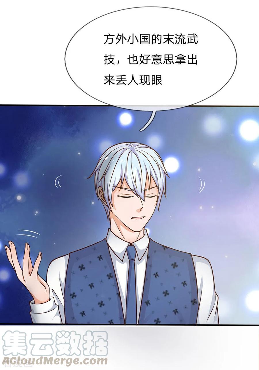 我是大仙尊32话 依旧不服，欢迎继续