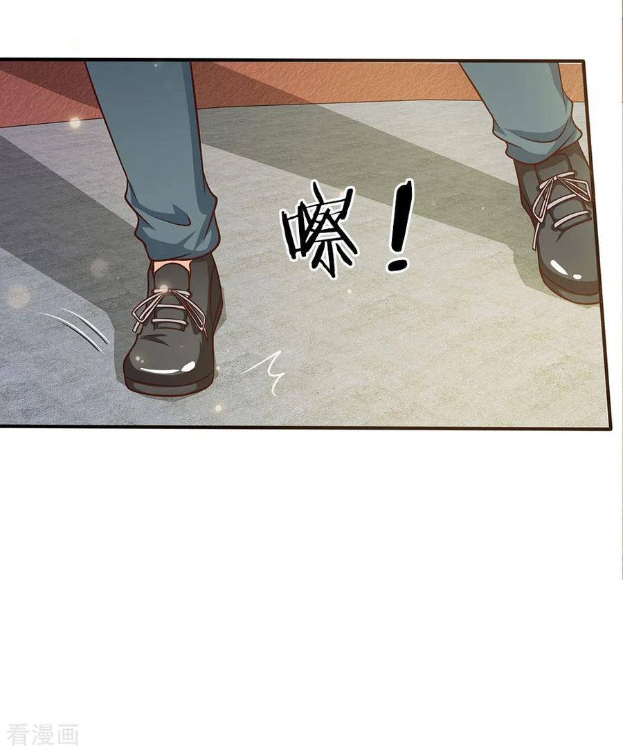 我是大仙尊32话 依旧不服，欢迎继续