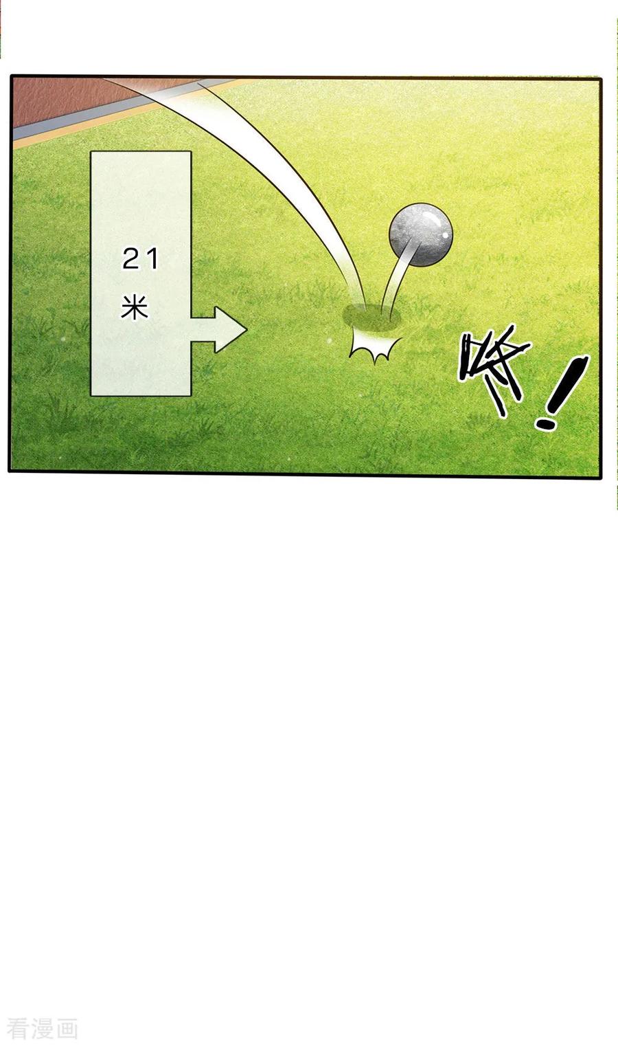 我是大仙尊32话 依旧不服，欢迎继续