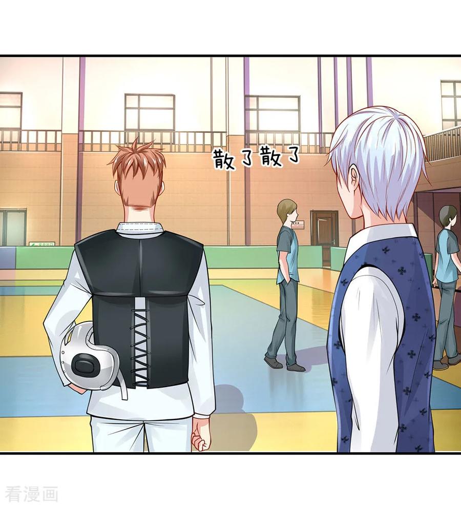 我是大仙尊33话 彻底服输，留意小人