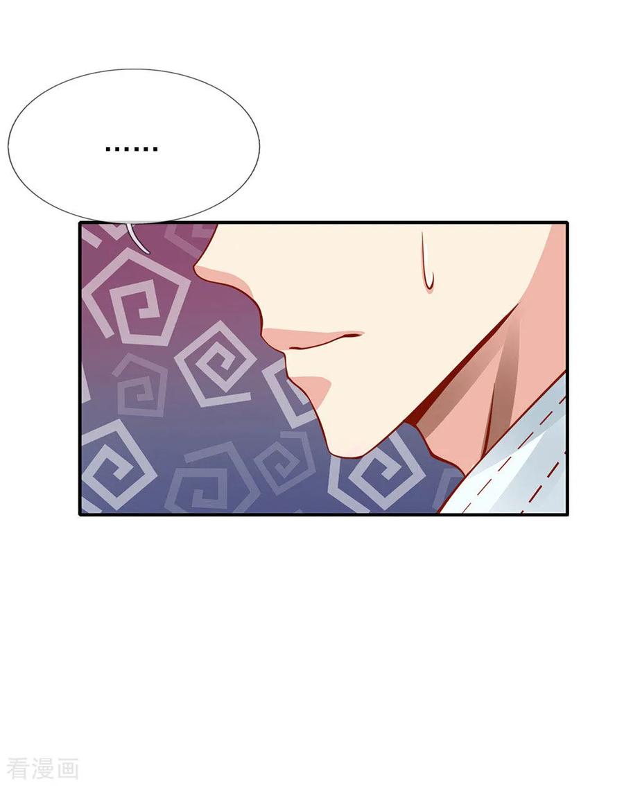 我是大仙尊33话 彻底服输，留意小人