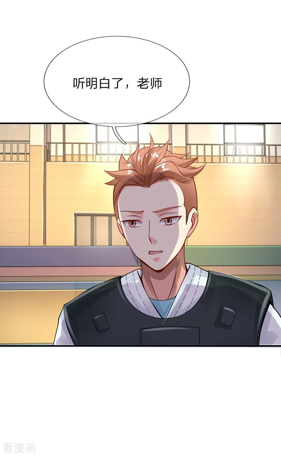 我是大仙尊33话 彻底服输，留意小人