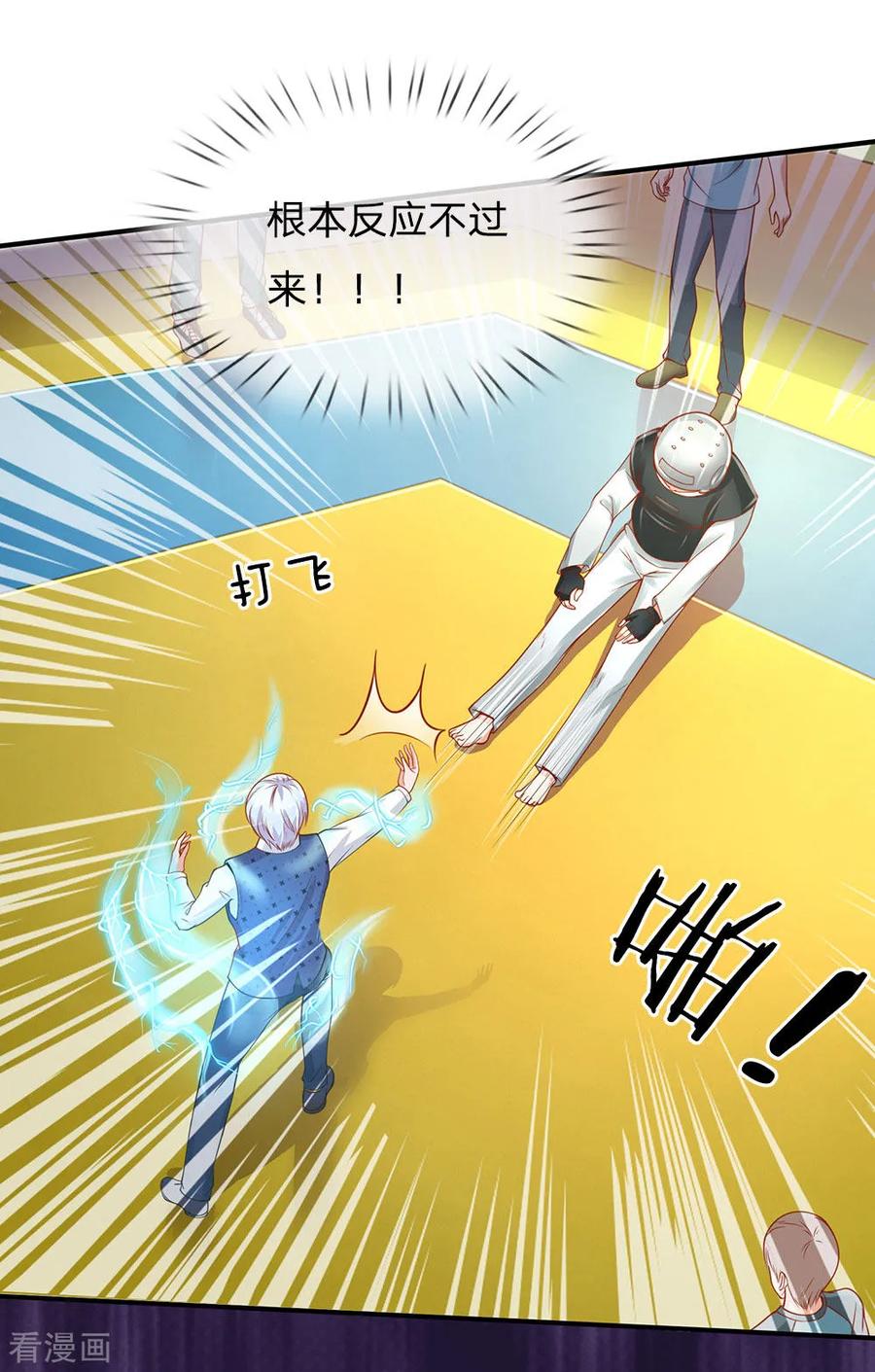 我是大仙尊33话 彻底服输，留意小人