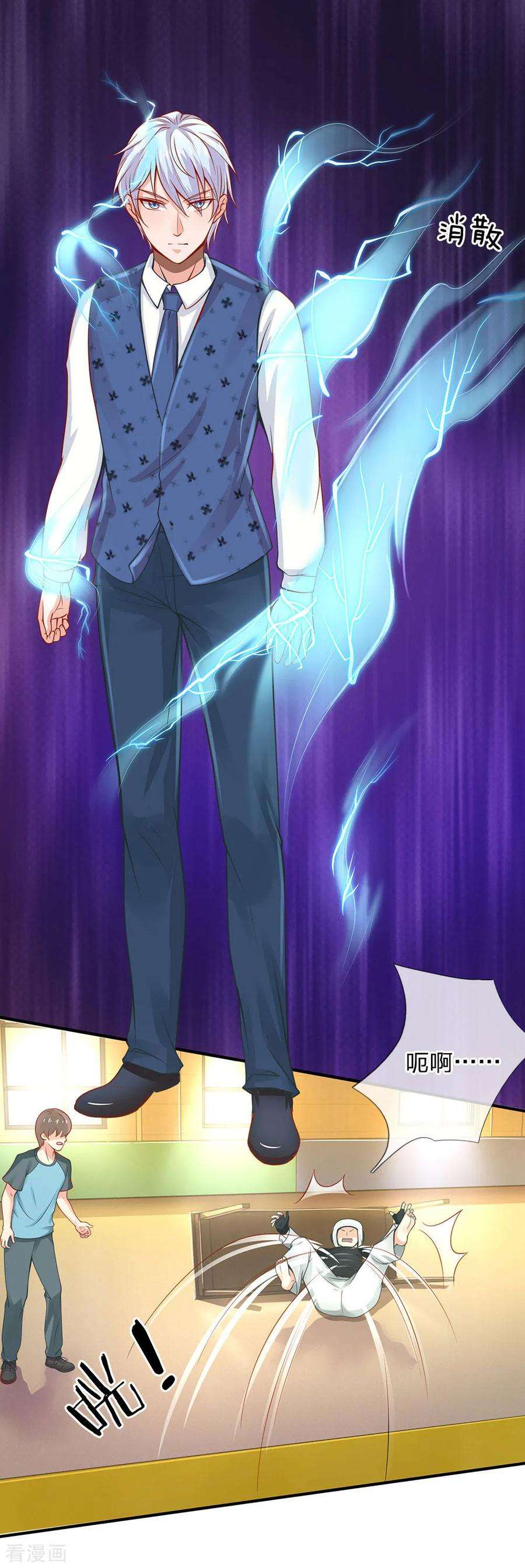 我是大仙尊33话 彻底服输，留意小人