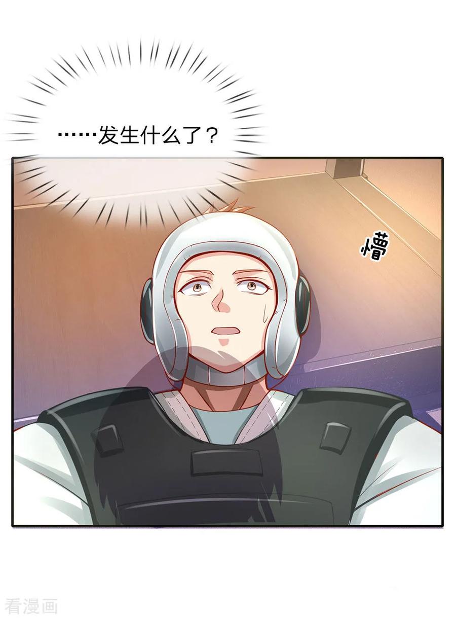 我是大仙尊33话 彻底服输，留意小人