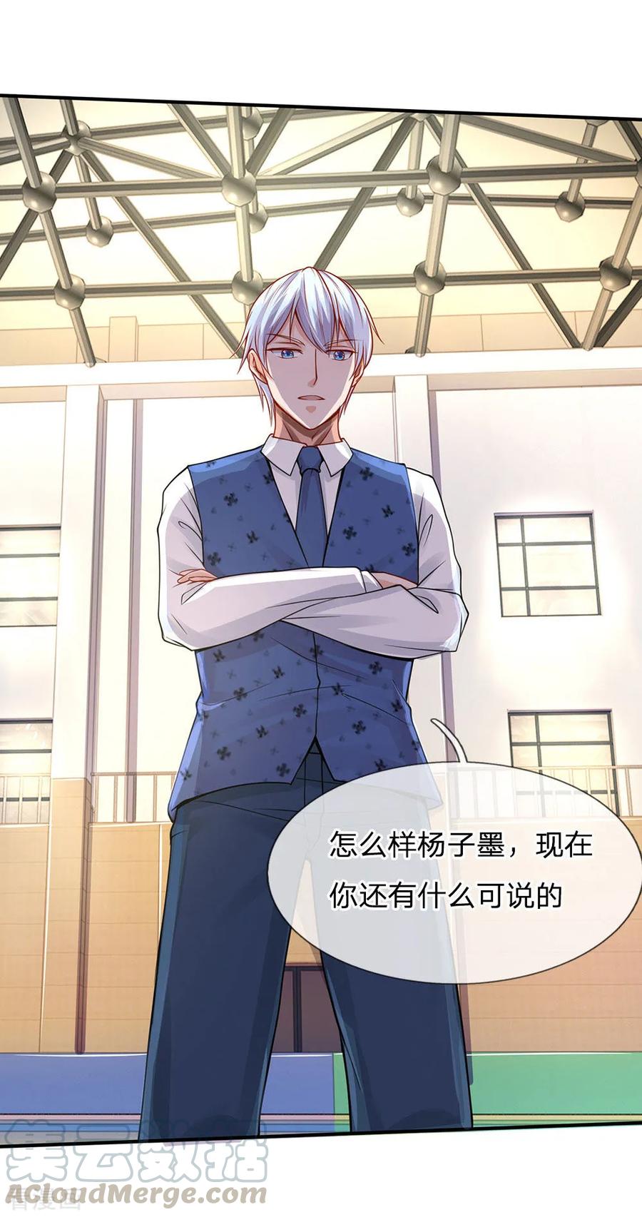 我是大仙尊33话 彻底服输，留意小人