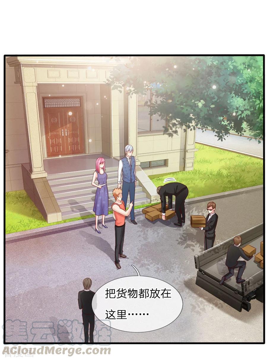 我是大仙尊34话 物品集齐，尚缺降龙