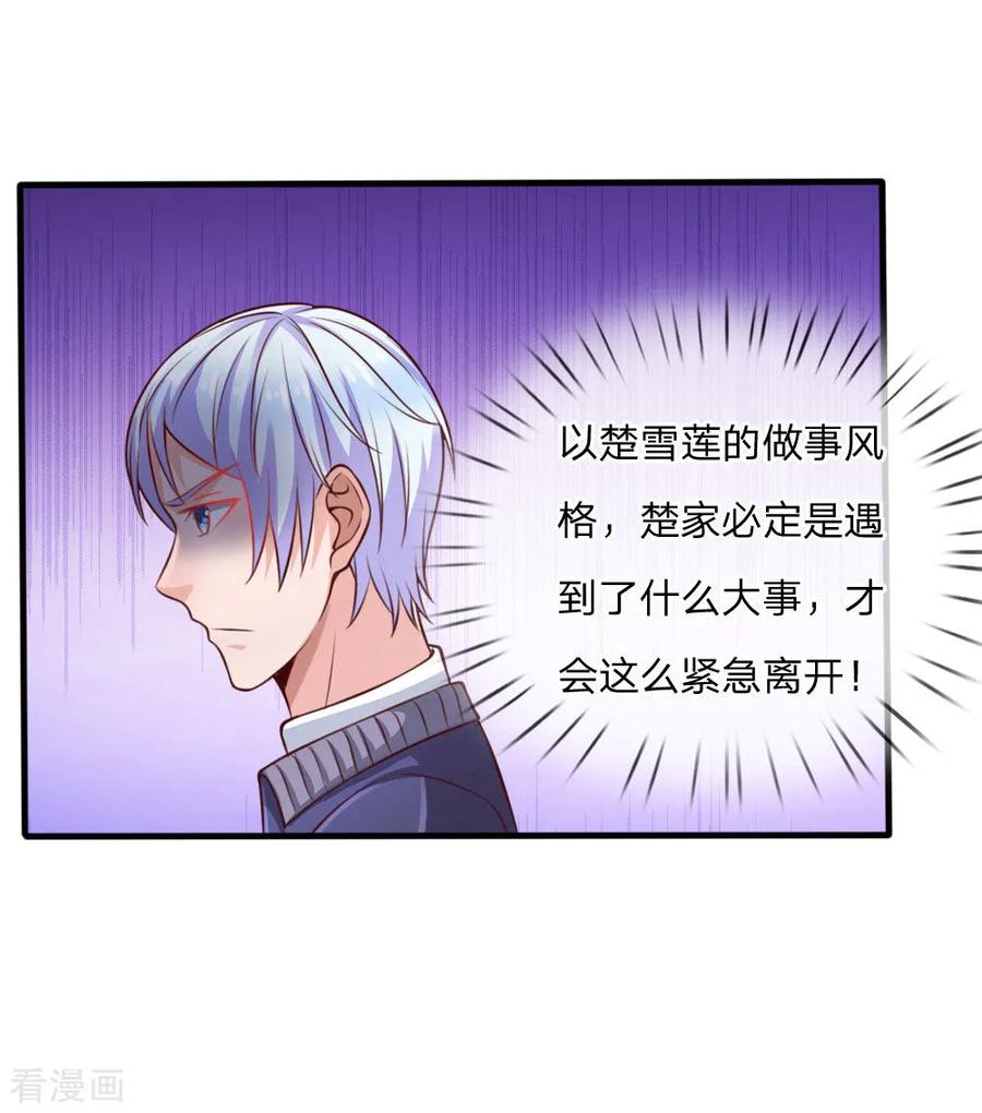 我是大仙尊34话 物品集齐，尚缺降龙