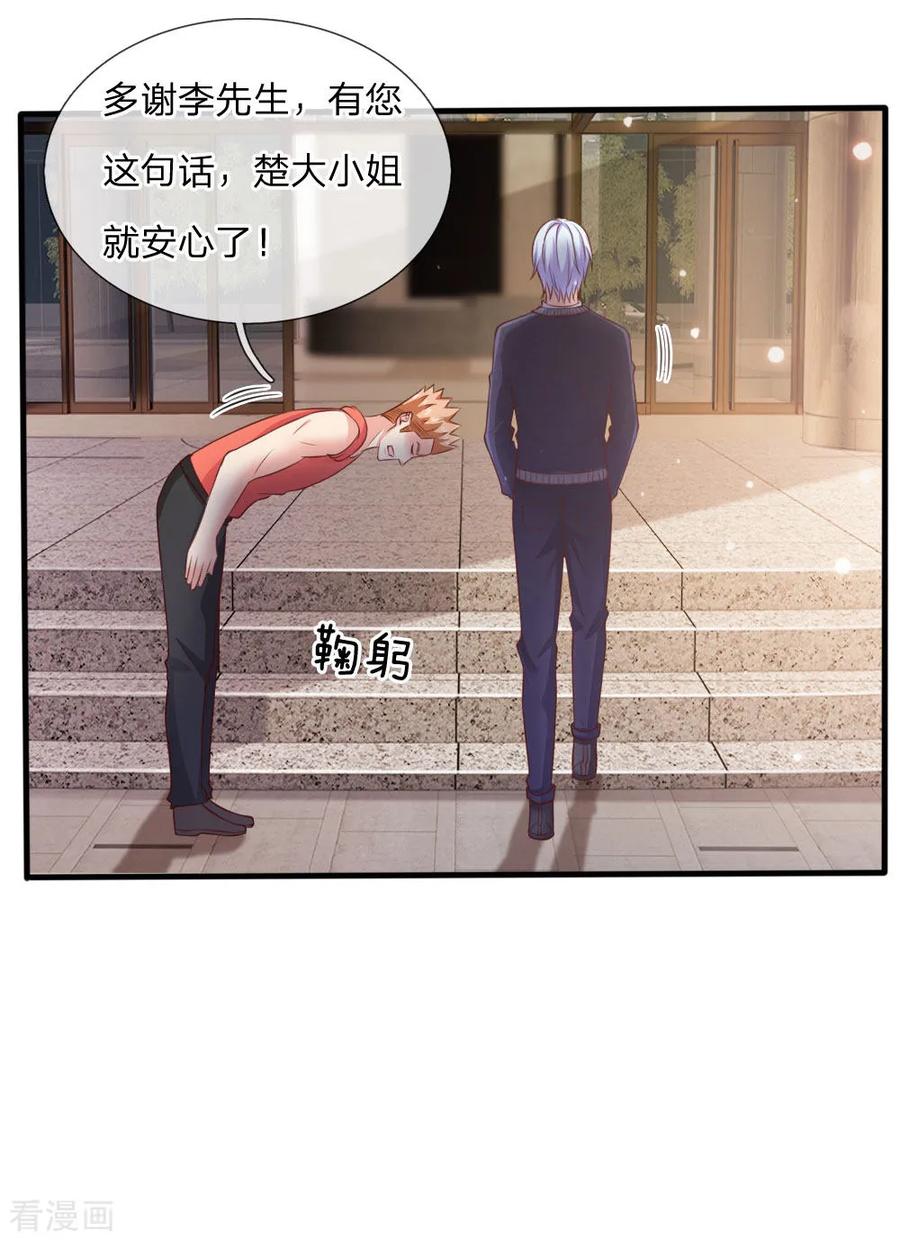 我是大仙尊34话 物品集齐，尚缺降龙