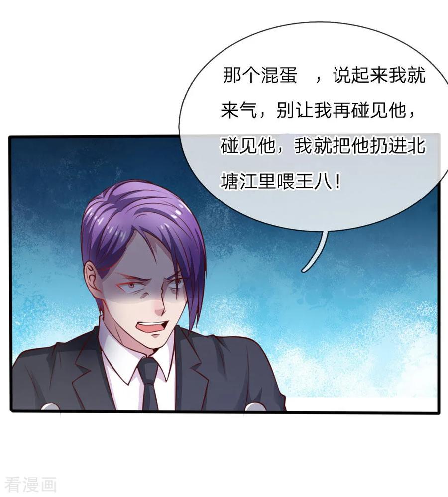 我是大仙尊34话 物品集齐，尚缺降龙