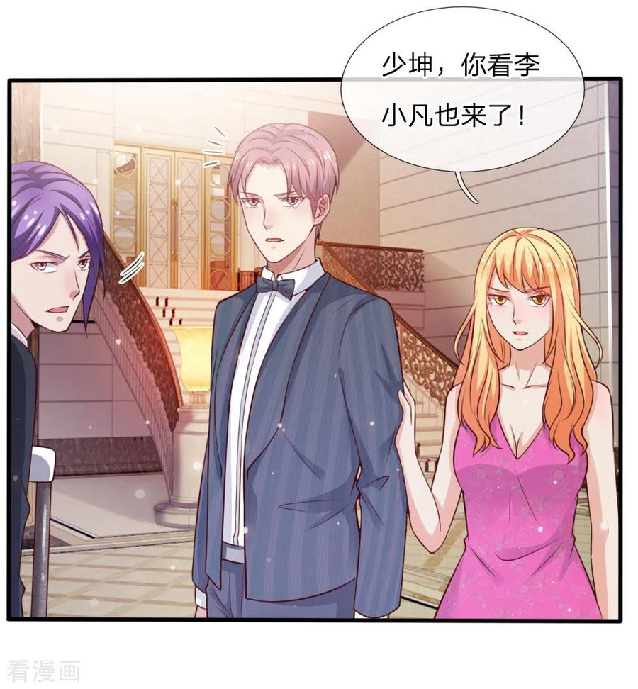 我是大仙尊34话 物品集齐，尚缺降龙