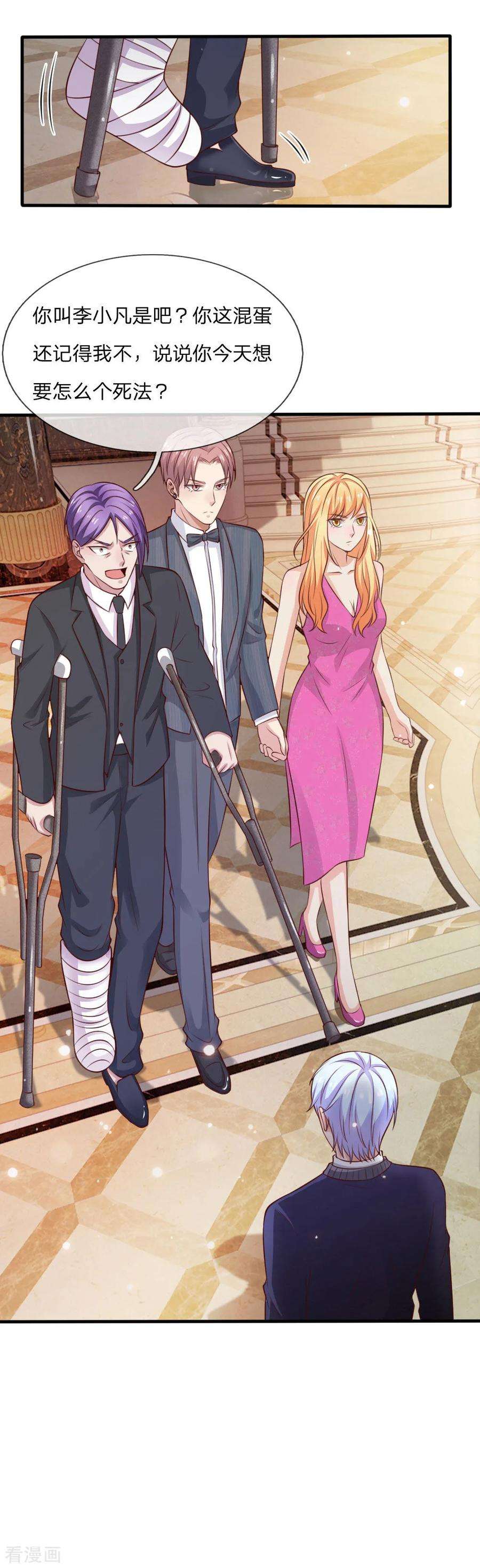 我是大仙尊34话 物品集齐，尚缺降龙